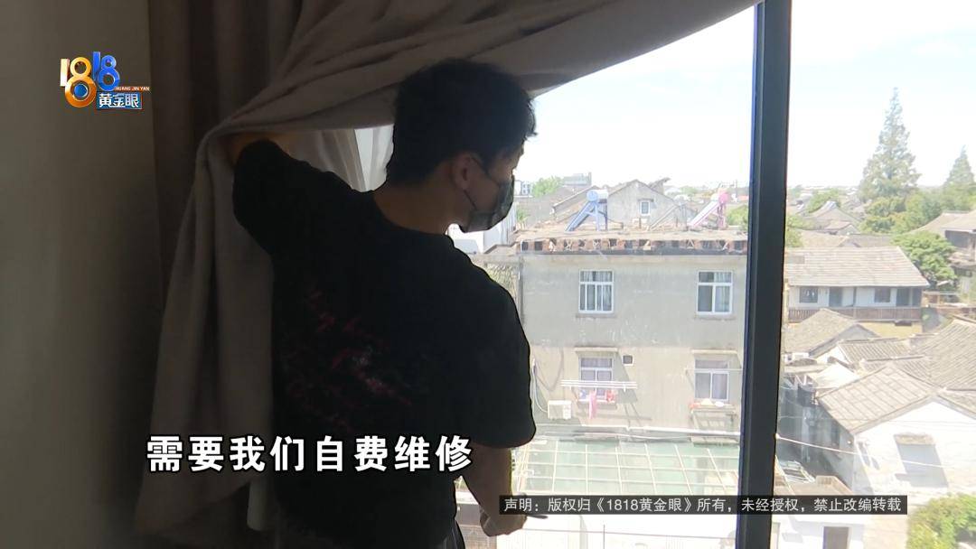投入近500万做民宿<strong></p>
<p>BSV交易</strong>，近30万装落地玻璃，怎么碎成这样？