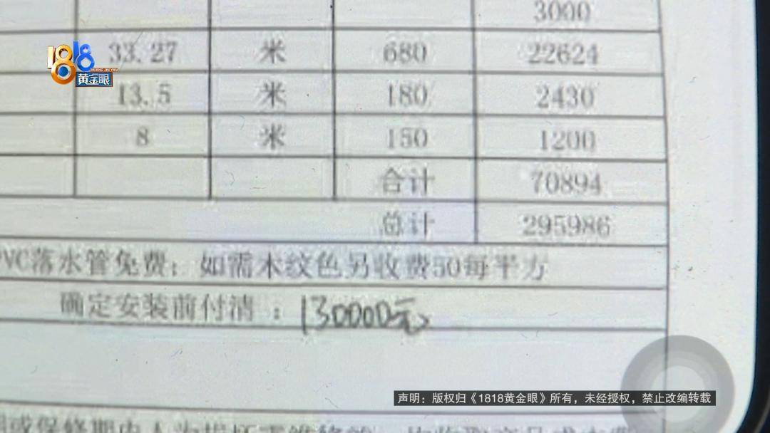 投入近500万做民宿<strong></p>
<p>BSV交易</strong>，近30万装落地玻璃，怎么碎成这样？