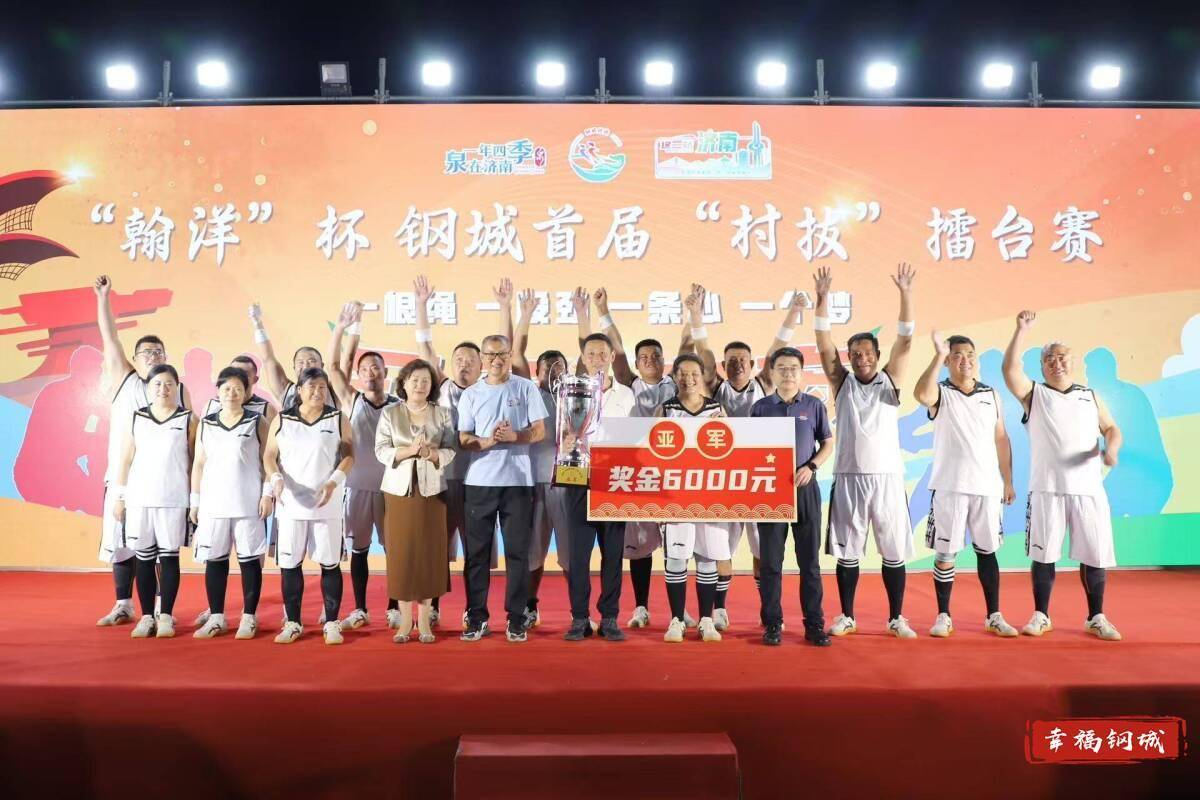 济南市钢城区丨冠军之夜<strong></p>
<p>BSV交易</strong>！钢城硬核力量尽在一绳之间