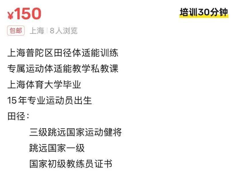 “体育外卖”需求暴涨！一次200至400元<strong></p>
<p>BSV交易</strong>，有人月入超2万