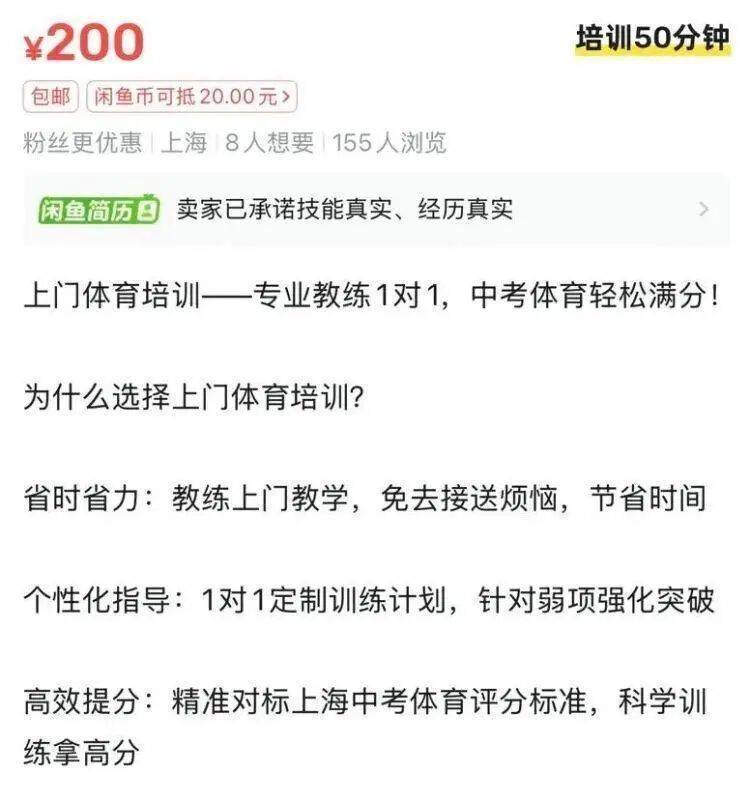 “体育外卖”需求暴涨！一次200至400元<strong></p>
<p>BSV交易</strong>，有人月入超2万