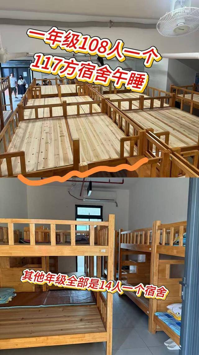 广东一学校午休室住近百人？官方：二孩入学潮致空间不足<strong></p>
<p>BSV交易</strong>，已分流降低密度