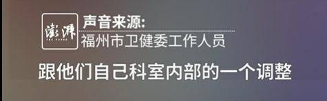 “最快女护士”哭求调休跑马拉松<strong></p>
<p>BSV交易</strong>，福州市卫健委回应