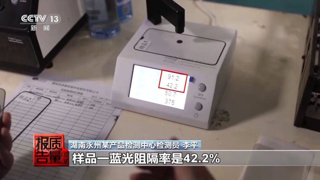 央视曝光<strong></p>
<p>BSV交易</strong>！可能你的手机中招：“个别效果等于保鲜膜”