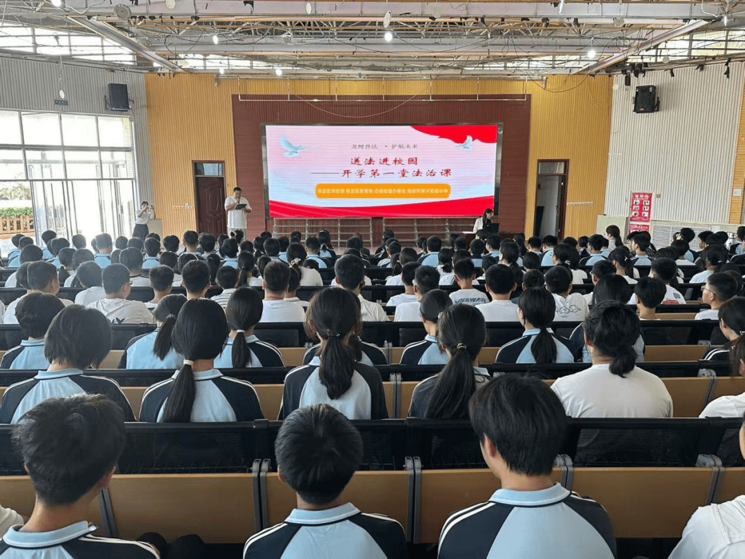 洛龙区开学第一堂法治课开讲啦<strong></p>
<p>比特币交易</strong>！