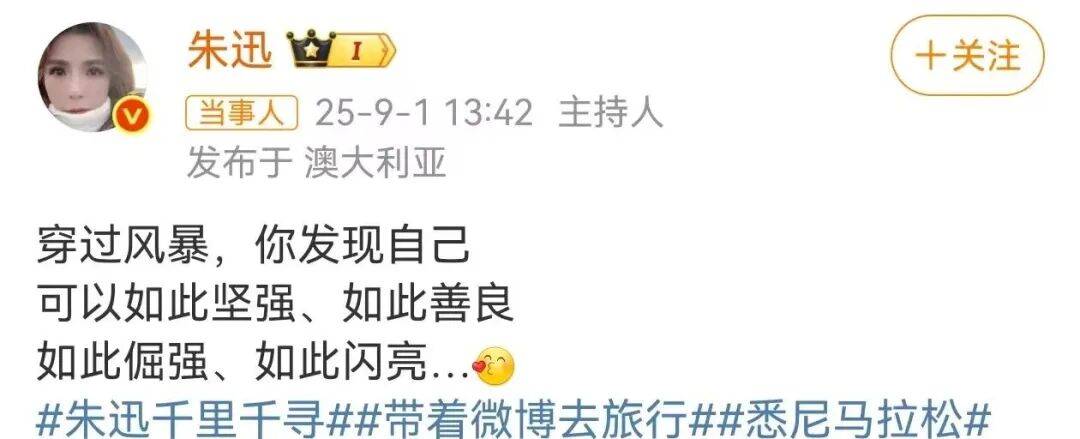 知名主持人朱迅跑完悉尼马拉松全马<strong></p>
<p>比特币交易</strong>，开心大笑：又创造个人最好成绩