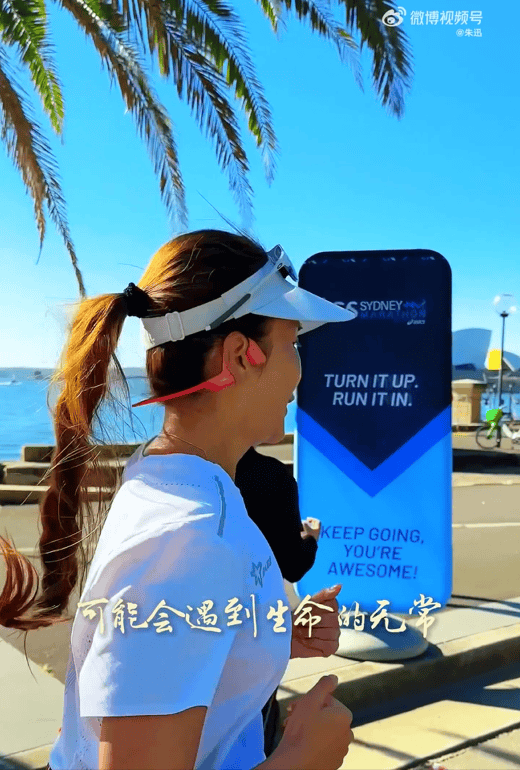 知名主持人朱迅跑完悉尼马拉松全马<strong></p>
<p>比特币交易</strong>，开心大笑：又创造个人最好成绩