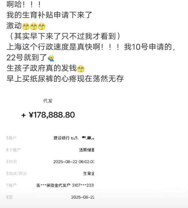 上海网友称收到生育补贴近18万元<strong></p>
<p>比特币交易</strong>，上海医保热线：按往年数据计算最高可超19万，产妇月收入得特别高，月薪超3万