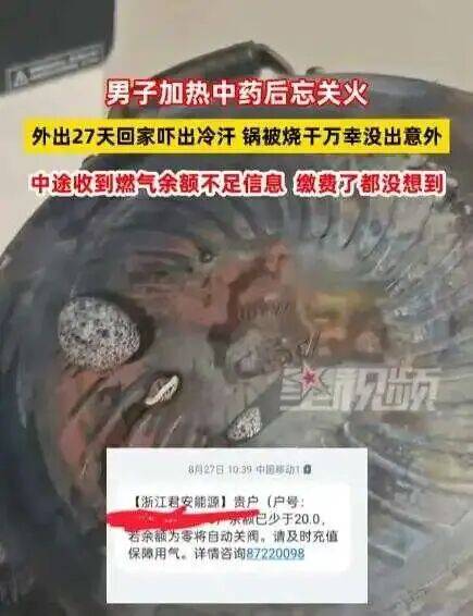 男子忘关火27天后回家才发现<strong></p>
<p>区块链挖矿交易</strong>！中途曾收到燃气余额不足提醒