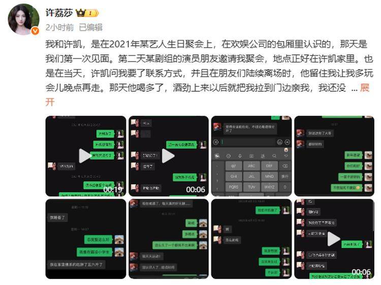 演员许凯被曝长期聚众赌博<strong></p>
<p>区块链挖矿交易</strong>，一年金额高达百万？警方：已关注此事