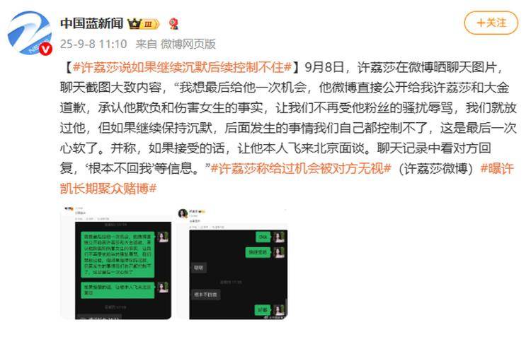 演员许凯被曝长期聚众赌博<strong></p>
<p>区块链挖矿交易</strong>，一年金额高达百万？警方：已关注此事