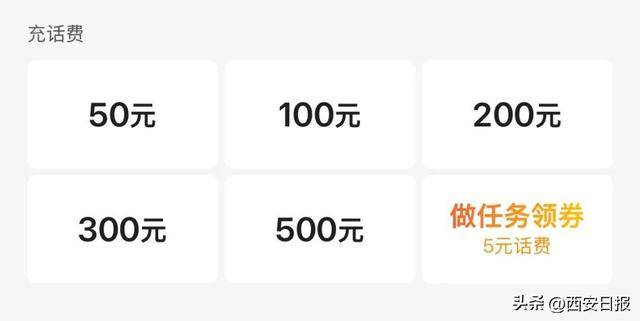 终于有人提这个问题了<strong></p>
<p>区块链挖矿交易</strong>！话费充值怎么变最低50元起了？