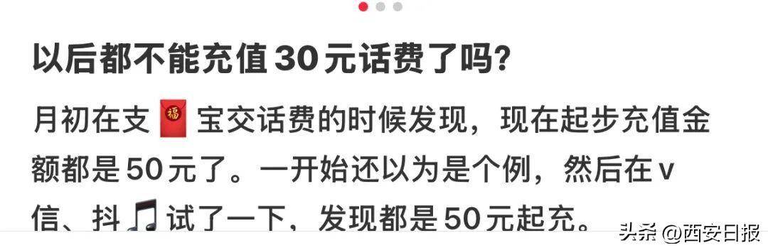 终于有人提这个问题了<strong></p>
<p>区块链挖矿交易</strong>！话费充值怎么变最低50元起了？