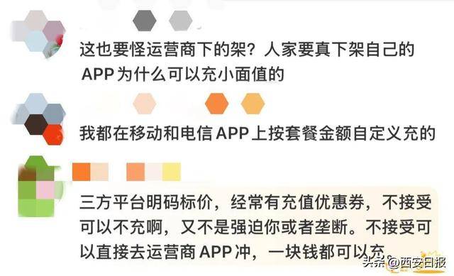终于有人提这个问题了<strong></p>
<p>区块链挖矿交易</strong>！话费充值怎么变最低50元起了？