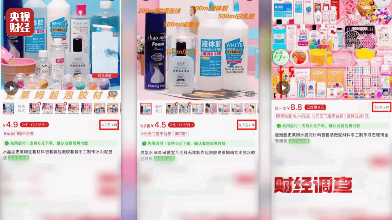 警惕手边的“毒”玩具！有毒硼砂成解压软泥玩具配料<strong></p>
<p>区块链挖矿交易</strong>，《财经调查》曝光→