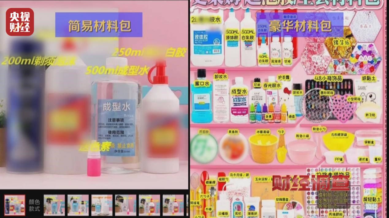 警惕手边的“毒”玩具！有毒硼砂成解压软泥玩具配料<strong></p>
<p>区块链挖矿交易</strong>，《财经调查》曝光→