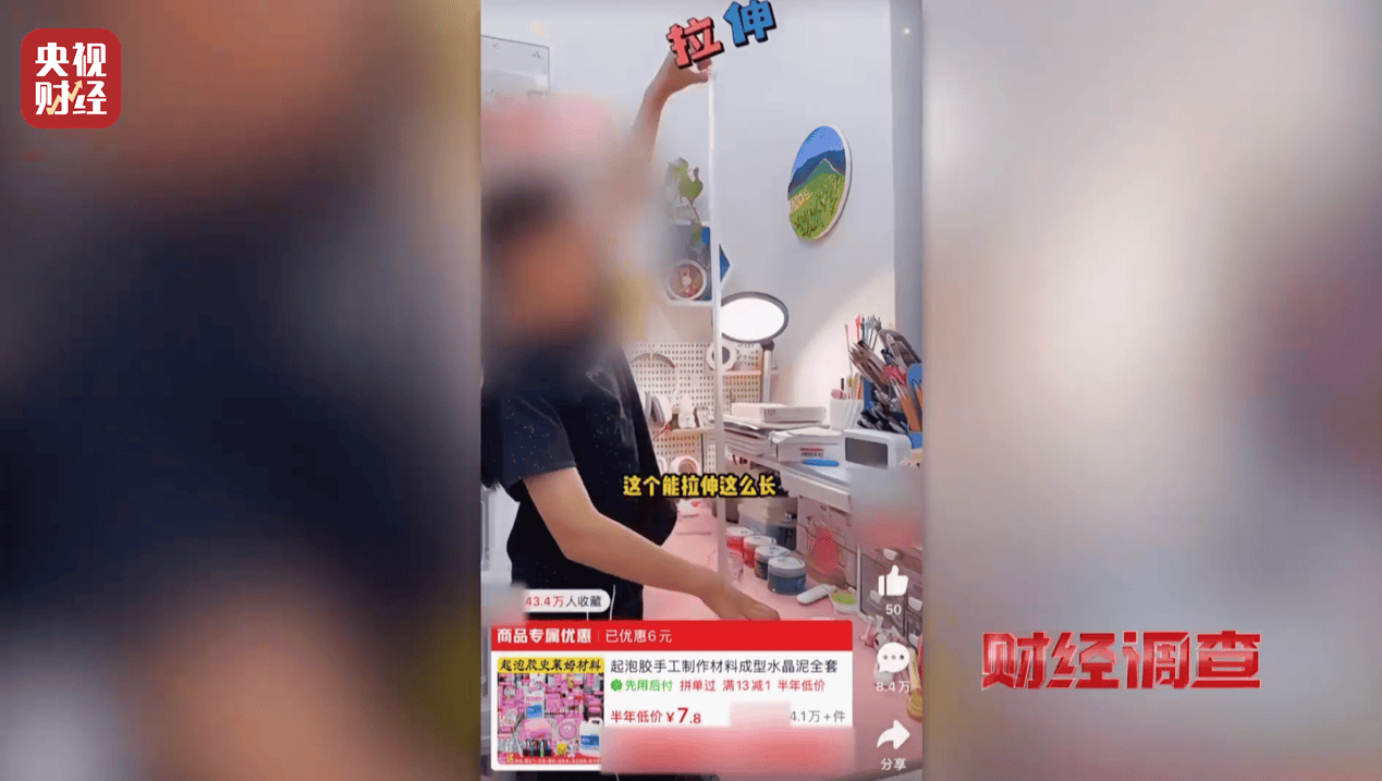 警惕手边的“毒”玩具！有毒硼砂成解压软泥玩具配料<strong></p>
<p>区块链挖矿交易</strong>，《财经调查》曝光→