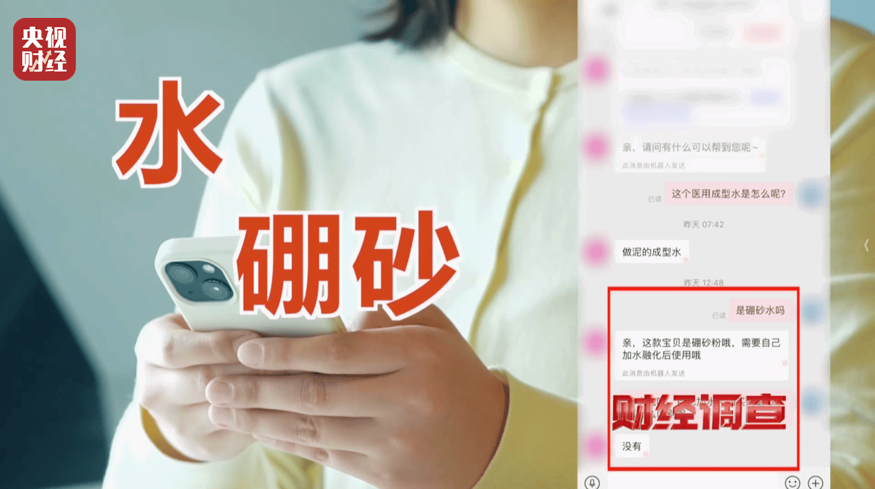 警惕手边的“毒”玩具！有毒硼砂成解压软泥玩具配料<strong></p>
<p>区块链挖矿交易</strong>，《财经调查》曝光→