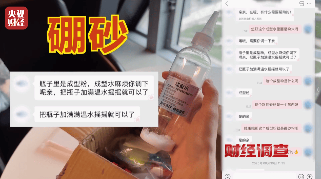 警惕手边的“毒”玩具！有毒硼砂成解压软泥玩具配料<strong></p>
<p>区块链挖矿交易</strong>，《财经调查》曝光→