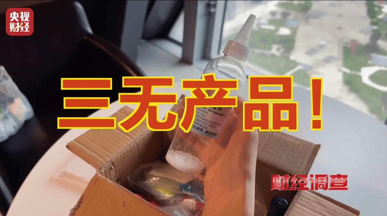 警惕手边的“毒”玩具！有毒硼砂成解压软泥玩具配料<strong></p>
<p>区块链挖矿交易</strong>，《财经调查》曝光→