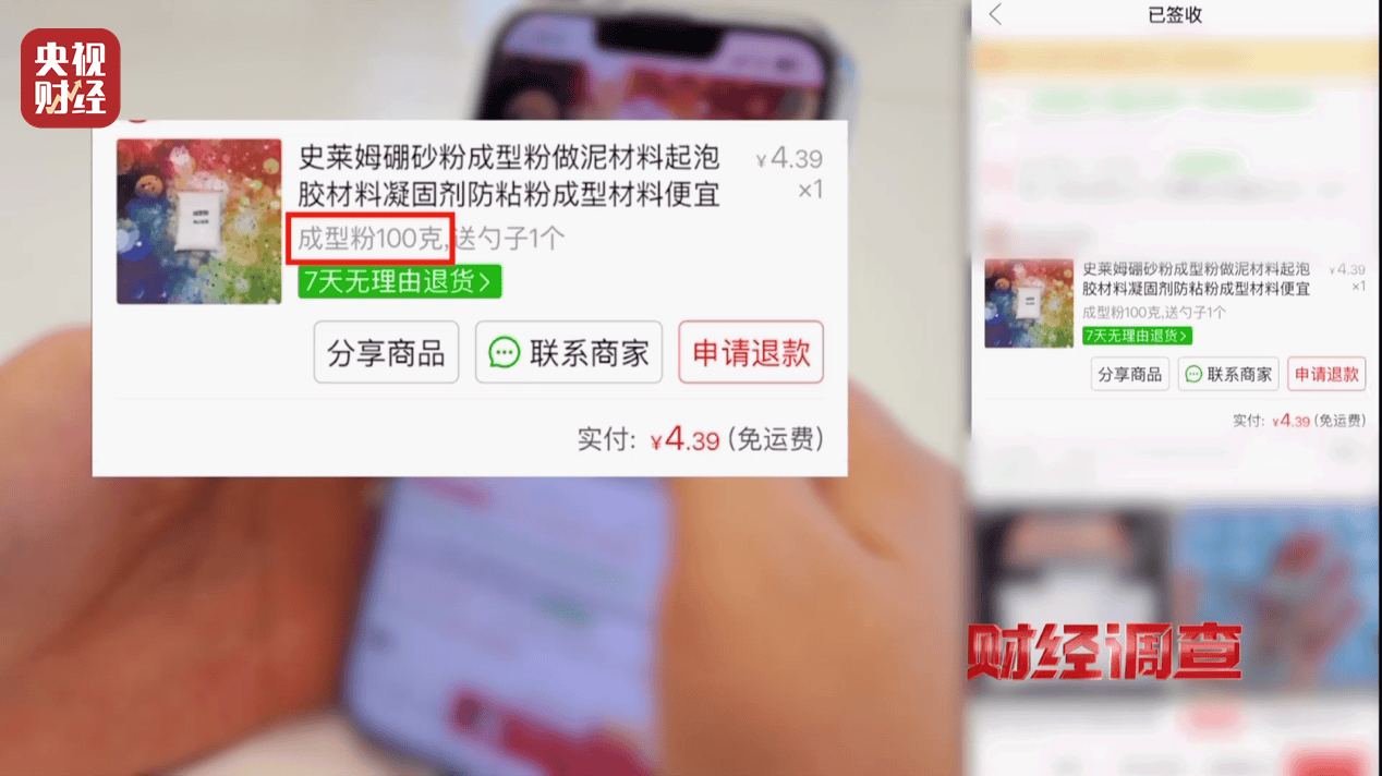 警惕手边的“毒”玩具！有毒硼砂成解压软泥玩具配料<strong></p>
<p>区块链挖矿交易</strong>，《财经调查》曝光→