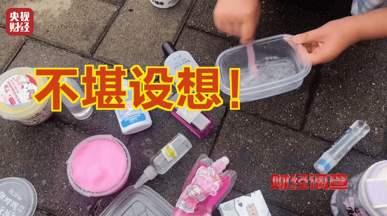 警惕手边的“毒”玩具！有毒硼砂成解压软泥玩具配料<strong></p>
<p>区块链挖矿交易</strong>，《财经调查》曝光→