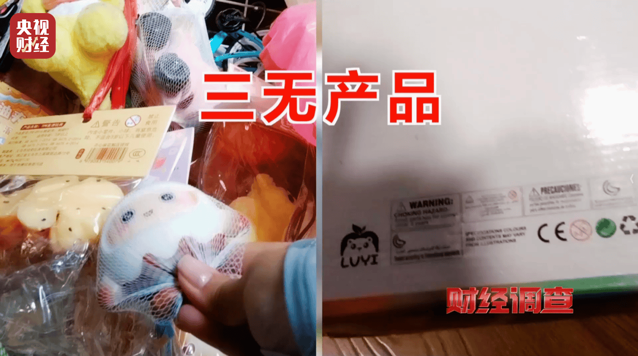 警惕手边的“毒”玩具！有毒硼砂成解压软泥玩具配料<strong></p>
<p>区块链挖矿交易</strong>，《财经调查》曝光→