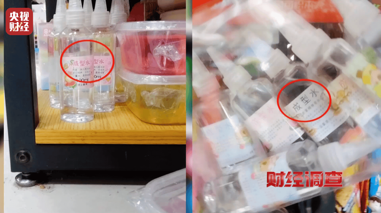 警惕手边的“毒”玩具！有毒硼砂成解压软泥玩具配料<strong></p>
<p>区块链挖矿交易</strong>，《财经调查》曝光→