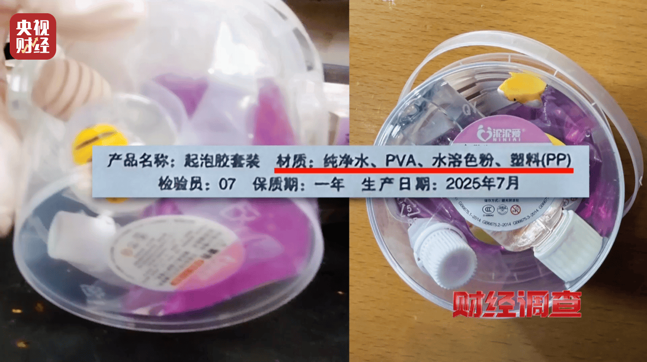 警惕手边的“毒”玩具！有毒硼砂成解压软泥玩具配料<strong></p>
<p>区块链挖矿交易</strong>，《财经调查》曝光→