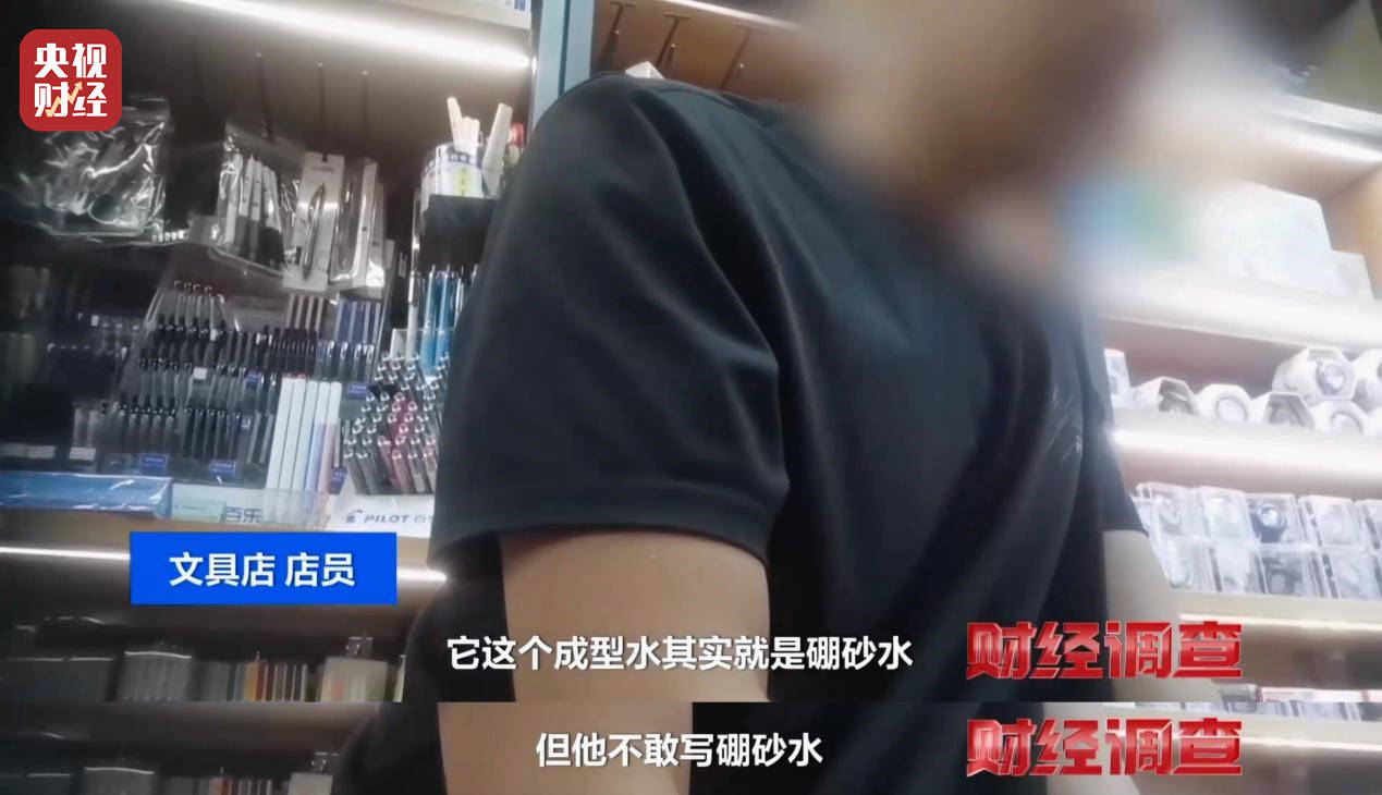 警惕手边的“毒”玩具！有毒硼砂成解压软泥玩具配料<strong></p>
<p>区块链挖矿交易</strong>，《财经调查》曝光→