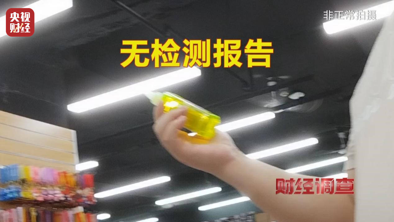 警惕手边的“毒”玩具！有毒硼砂成解压软泥玩具配料<strong></p>
<p>区块链挖矿交易</strong>，《财经调查》曝光→