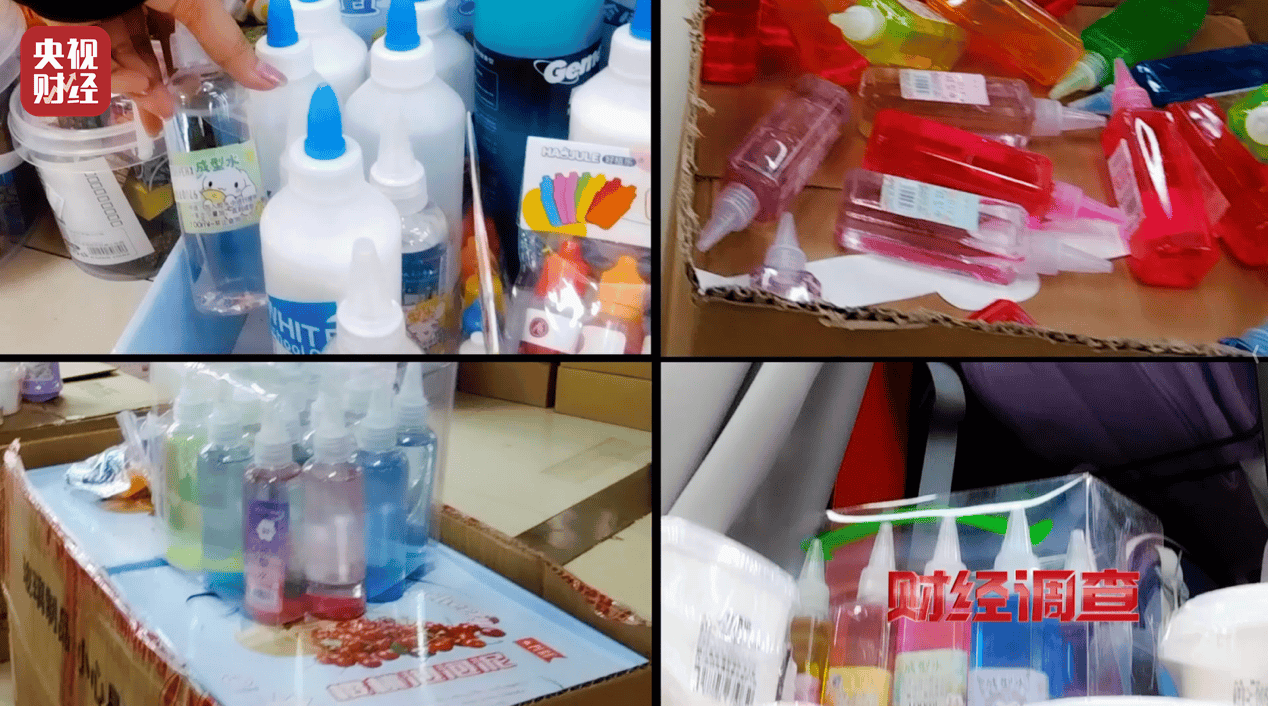 警惕手边的“毒”玩具！有毒硼砂成解压软泥玩具配料<strong></p>
<p>区块链挖矿交易</strong>，《财经调查》曝光→