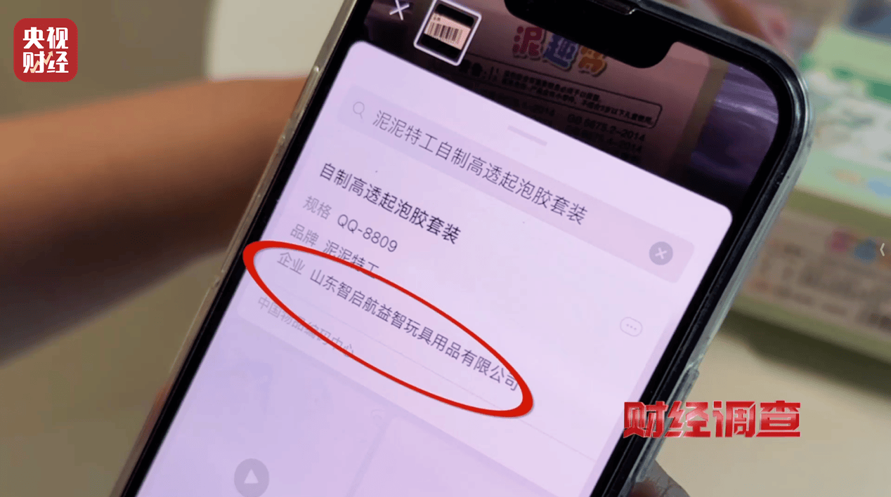 警惕手边的“毒”玩具！有毒硼砂成解压软泥玩具配料<strong></p>
<p>区块链挖矿交易</strong>，《财经调查》曝光→