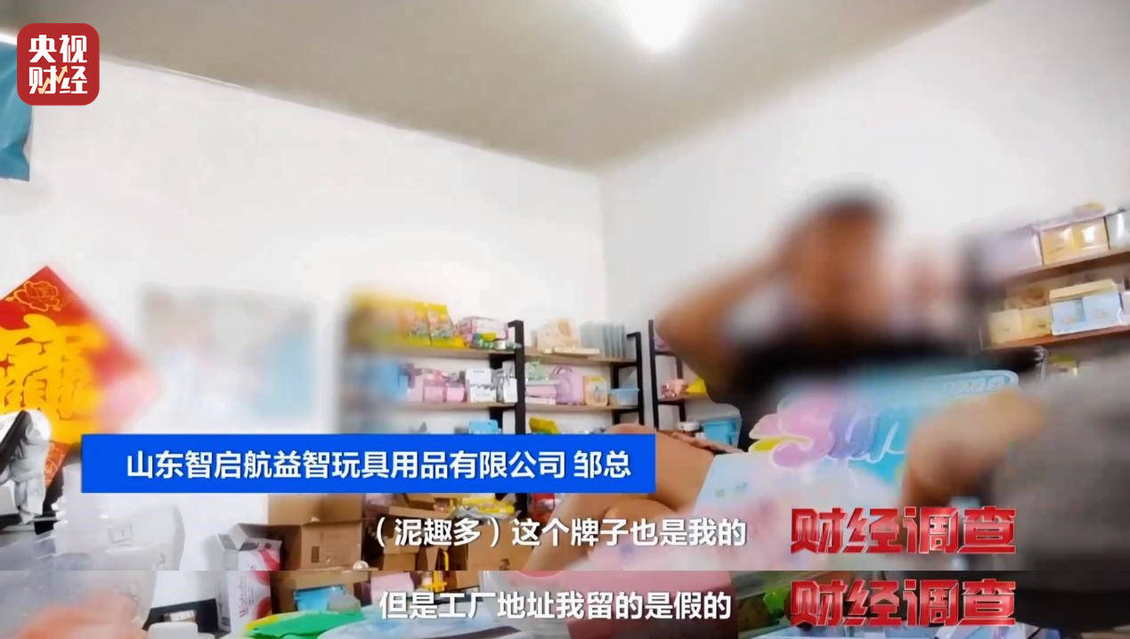 警惕手边的“毒”玩具！有毒硼砂成解压软泥玩具配料<strong></p>
<p>区块链挖矿交易</strong>，《财经调查》曝光→
