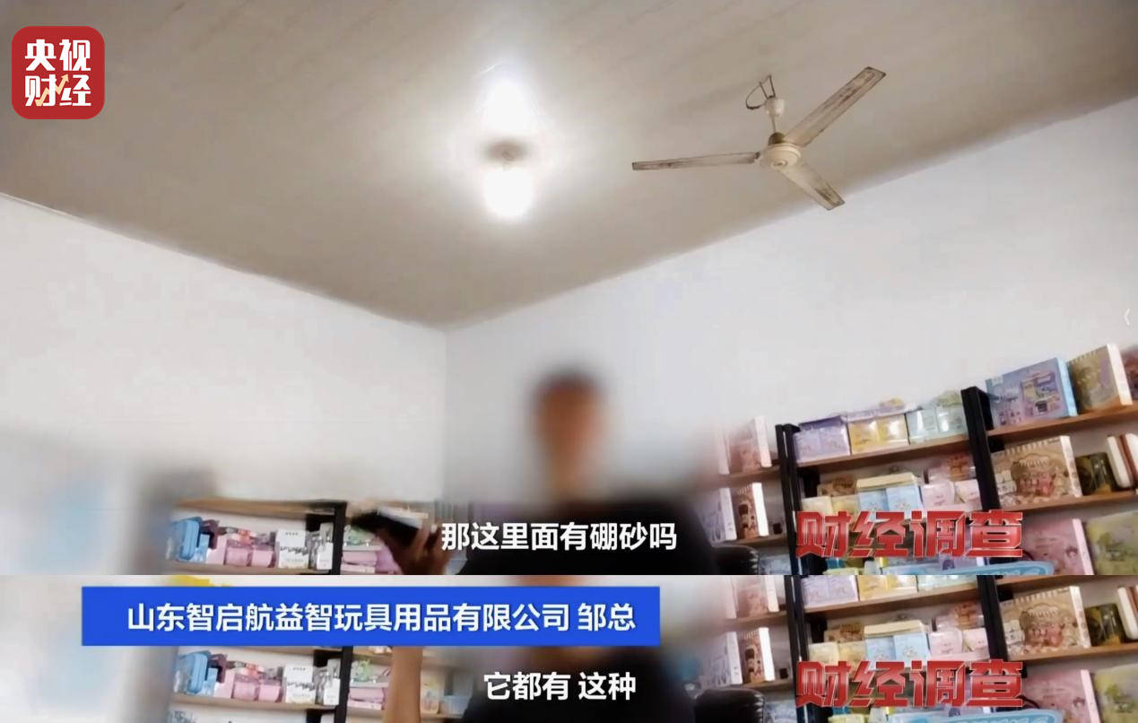 警惕手边的“毒”玩具！有毒硼砂成解压软泥玩具配料<strong></p>
<p>区块链挖矿交易</strong>，《财经调查》曝光→