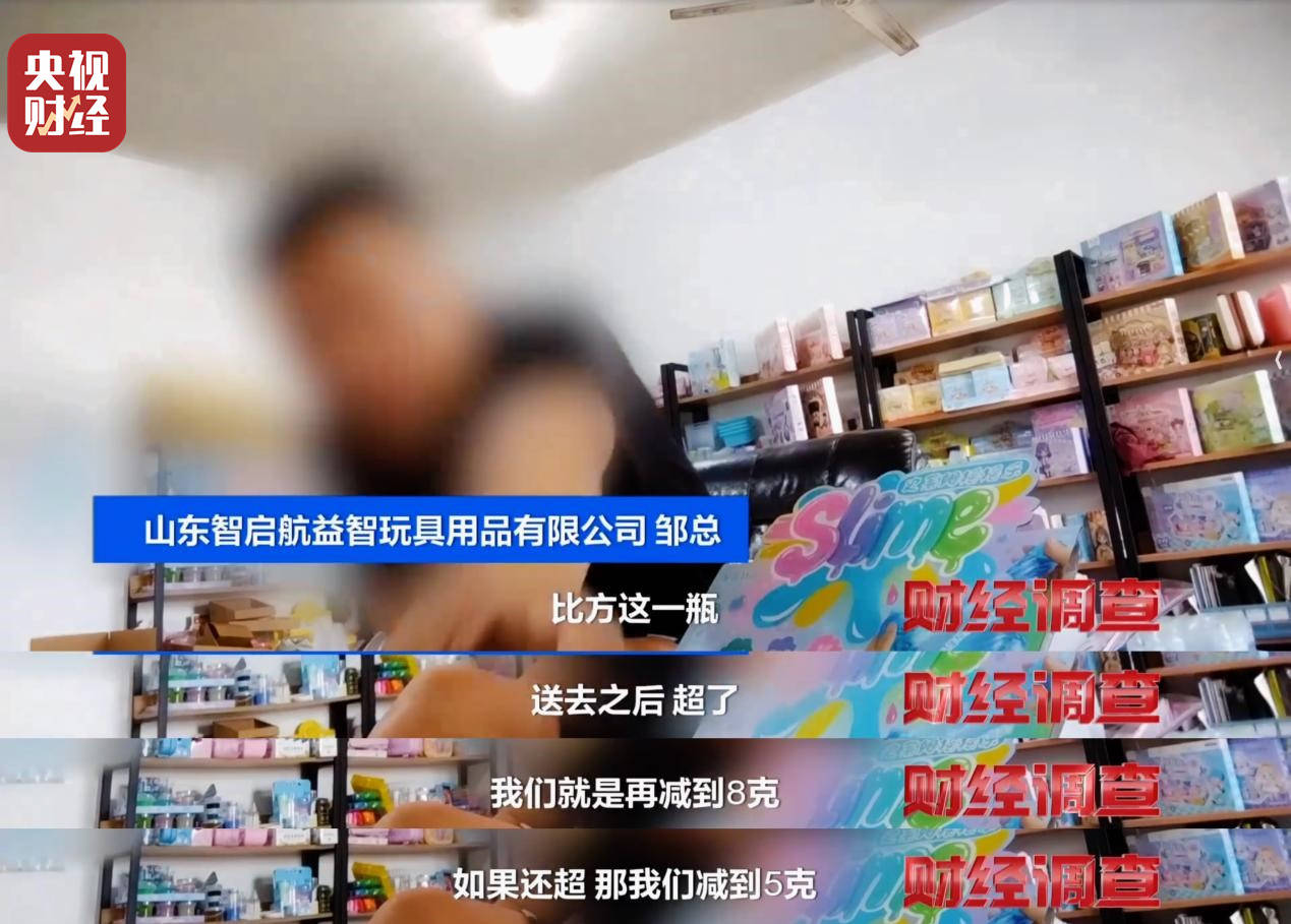 警惕手边的“毒”玩具！有毒硼砂成解压软泥玩具配料<strong></p>
<p>区块链挖矿交易</strong>，《财经调查》曝光→
