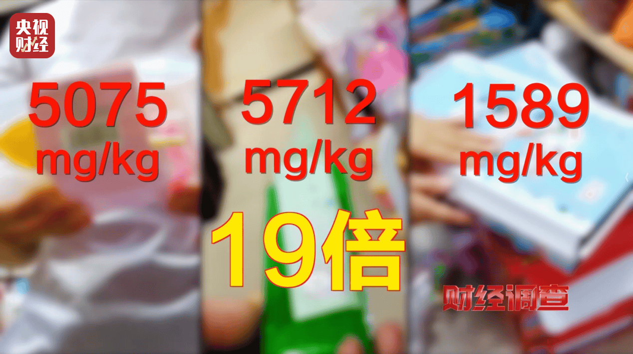 警惕手边的“毒”玩具！有毒硼砂成解压软泥玩具配料<strong></p>
<p>区块链挖矿交易</strong>，《财经调查》曝光→