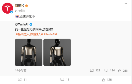 特斯拉人形机器人<strong></p>
<p>区块链挖矿交易</strong>，有新动向！