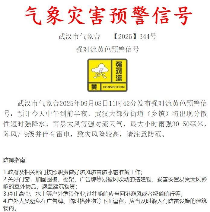 狂降近10℃！大雨马上到武汉<strong></p>
<p>区块链挖矿交易</strong>，时间还不短……