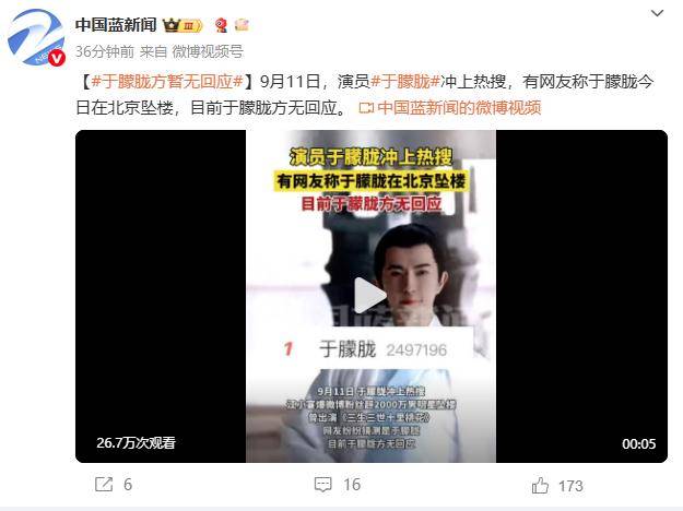 37岁男演员于朦胧被传坠楼<strong></p>
<p>火币交易所</strong>，7月刚注销工作室，警方回应