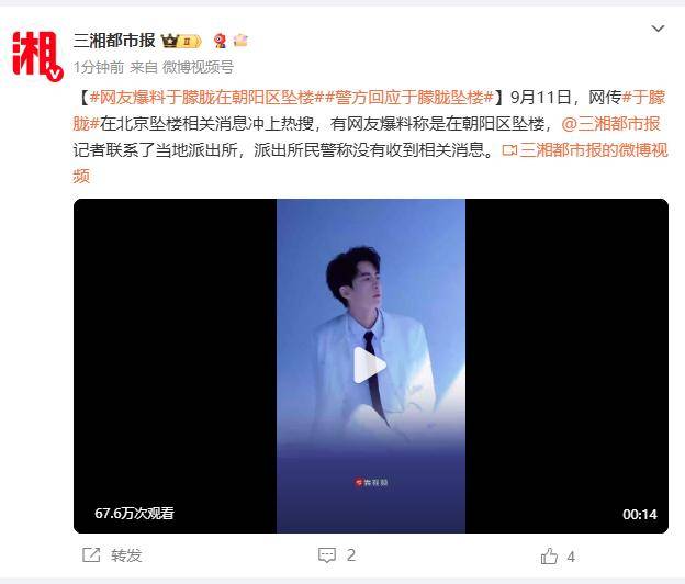 37岁男演员于朦胧被传坠楼<strong></p>
<p>火币交易所</strong>，7月刚注销工作室，警方回应