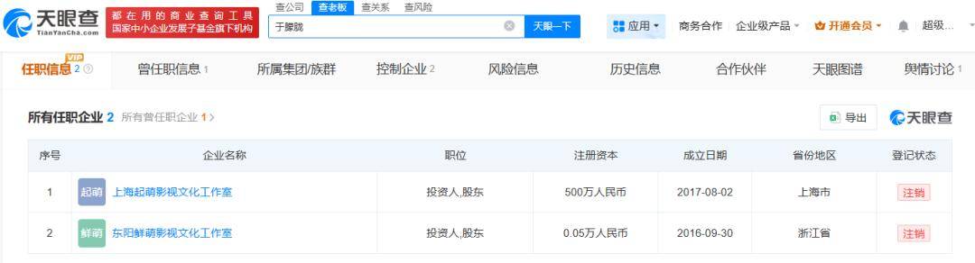 37岁男演员于朦胧被传坠楼<strong></p>
<p>火币交易所</strong>，7月刚注销工作室，警方回应