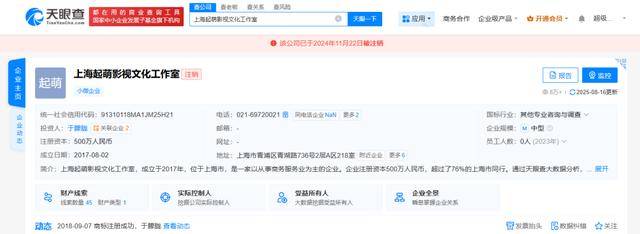 37岁男演员于朦胧被传坠楼<strong></p>
<p>火币交易所</strong>，7月刚注销工作室，警方回应
