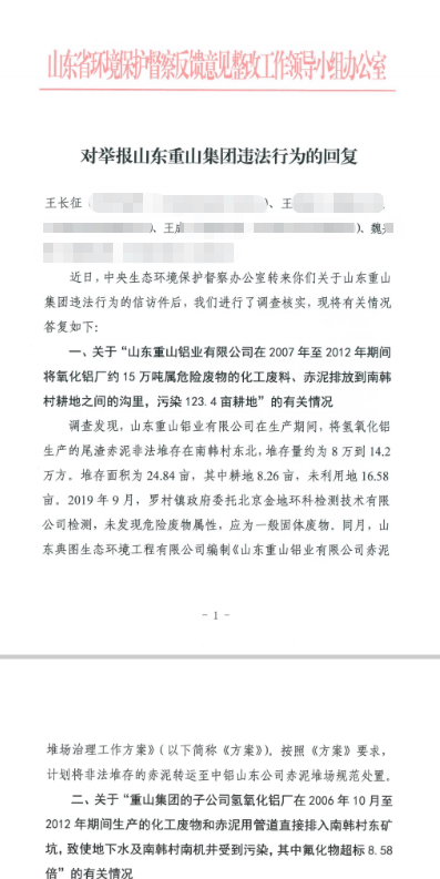 山东淄博村民投诉企业污染被打获赔三百万后被判刑<strong></p>
<p>火币交易所</strong>，重审改判无罪检方抗诉，二审将开庭