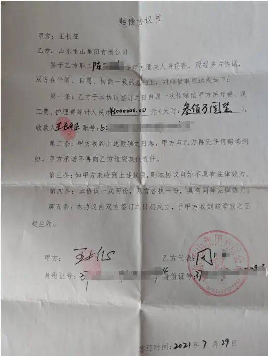 山东淄博村民投诉企业污染被打获赔三百万后被判刑<strong></p>
<p>火币交易所</strong>，重审改判无罪检方抗诉，二审将开庭