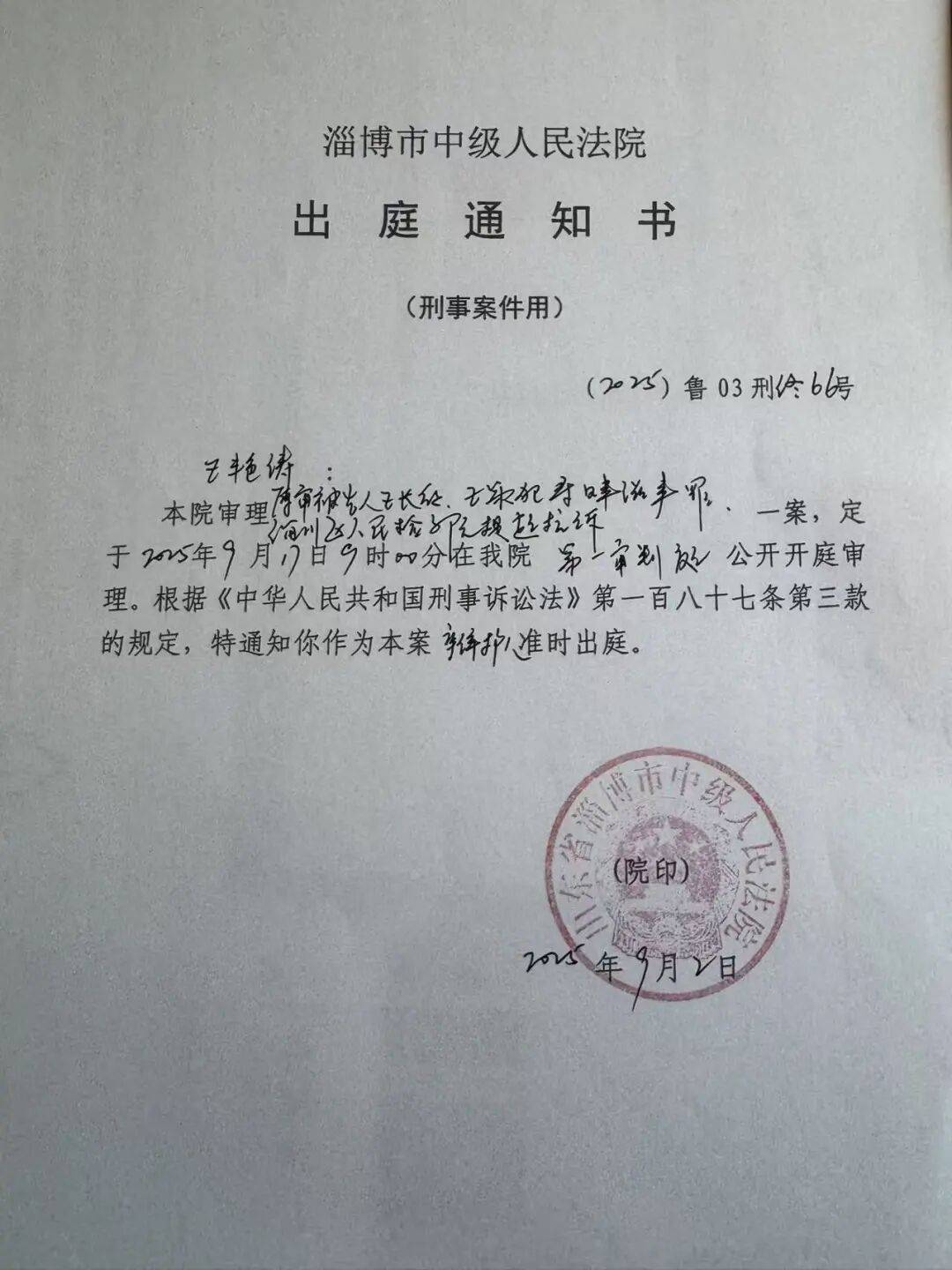 山东淄博村民投诉企业污染被打获赔三百万后被判刑<strong></p>
<p>火币交易所</strong>，重审改判无罪检方抗诉，二审将开庭