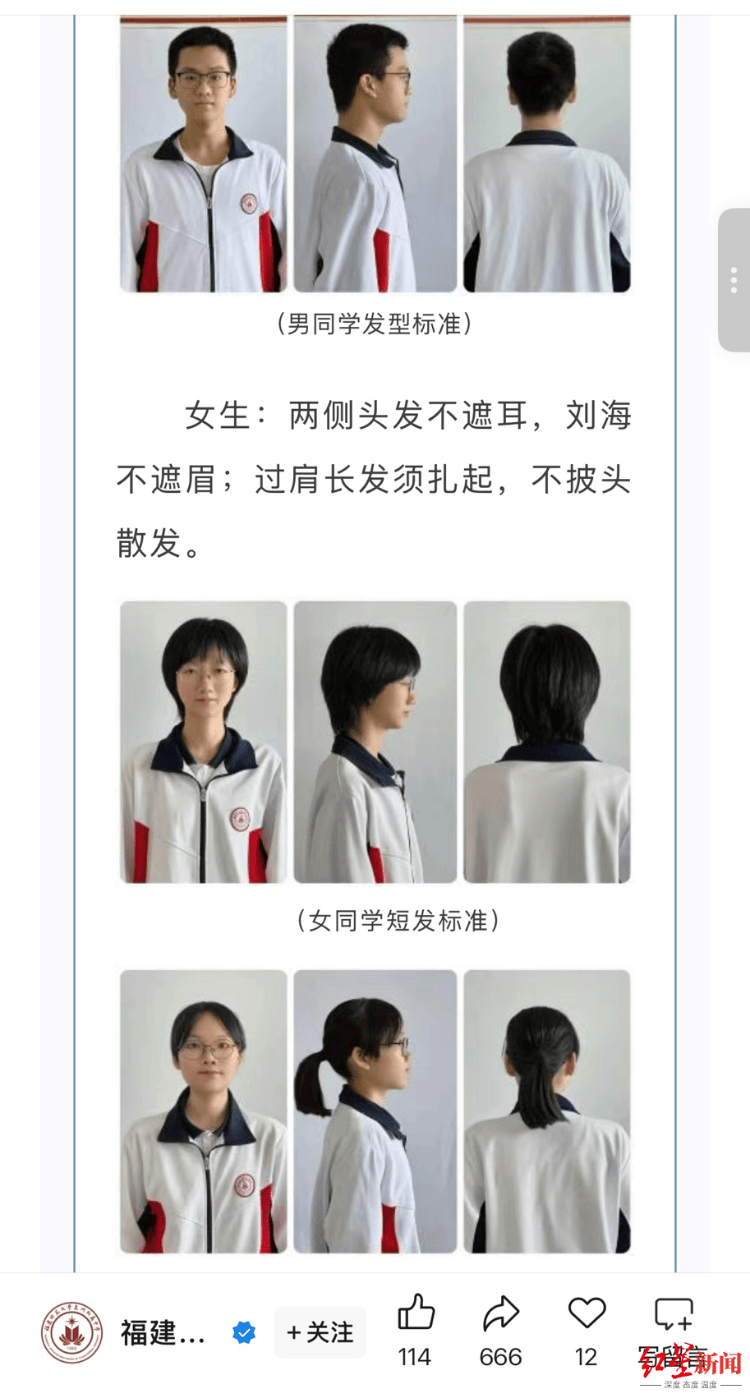 “剪了两次才勉强合格”<strong></p>
<p>火币交易所</strong>，开学“发型令”引争议 专家：应听取学生、家长和老师意见