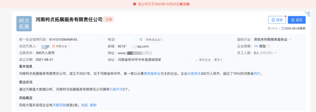 心痛！14岁少女遭体罚后身亡！“发出6封求救信<strong></p>
<p>火币交易所</strong>，均被老师截留”