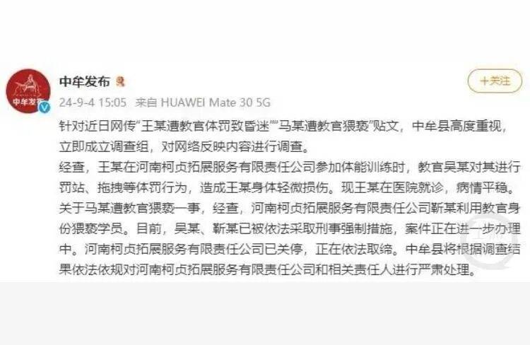 心痛！14岁少女遭体罚后身亡！“发出6封求救信<strong></p>
<p>火币交易所</strong>，均被老师截留”
