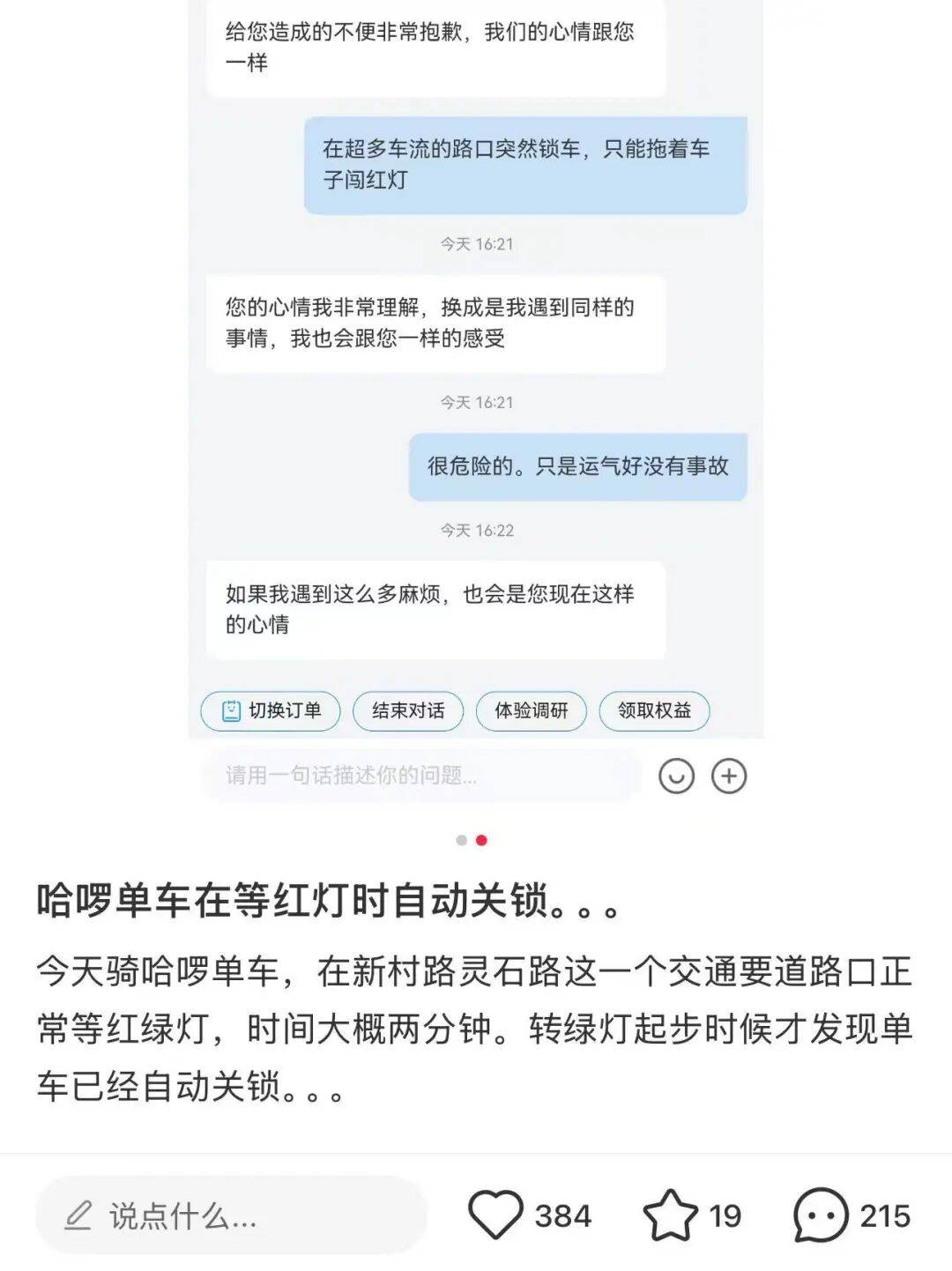 共享单车自动落锁致用户受伤<strong></p>
<p>火币交易所</strong>，多方回应